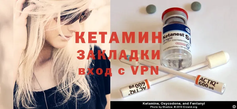 КЕТАМИН ketamine  Белоярский 